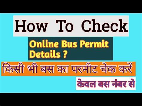 Check Permit Timing and Route .
